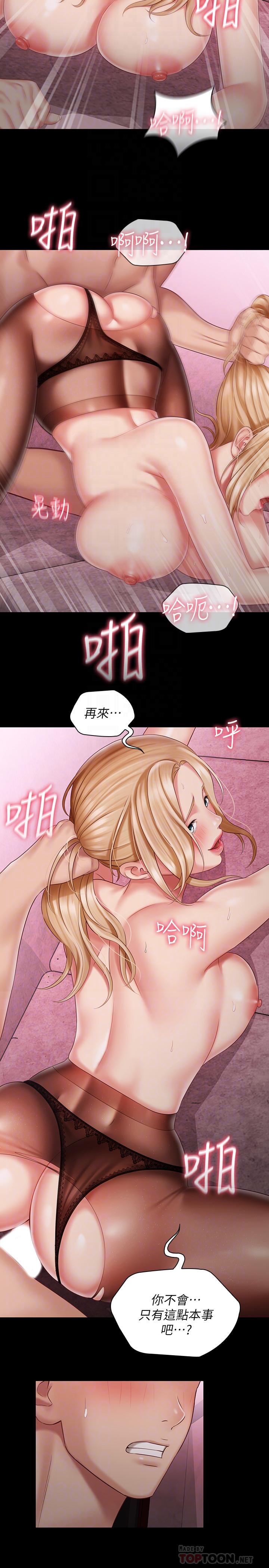 韩国漫画妹妹的义务韩漫_妹妹的义务-第66话-韩娜陷入佳伟的魅力在线免费阅读-韩国漫画-第10张图片