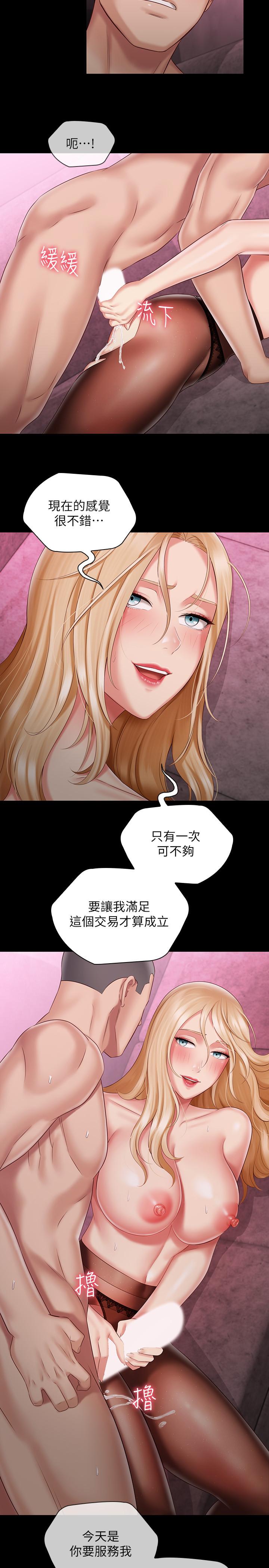 韩国漫画妹妹的义务韩漫_妹妹的义务-第66话-韩娜陷入佳伟的魅力在线免费阅读-韩国漫画-第17张图片