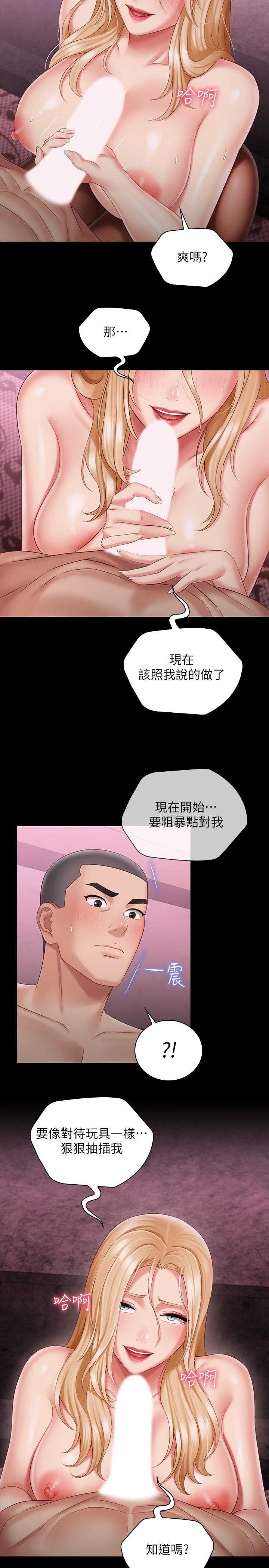 韩国漫画妹妹的义务韩漫_妹妹的义务-第66话-韩娜陷入佳伟的魅力在线免费阅读-韩国漫画-第21张图片
