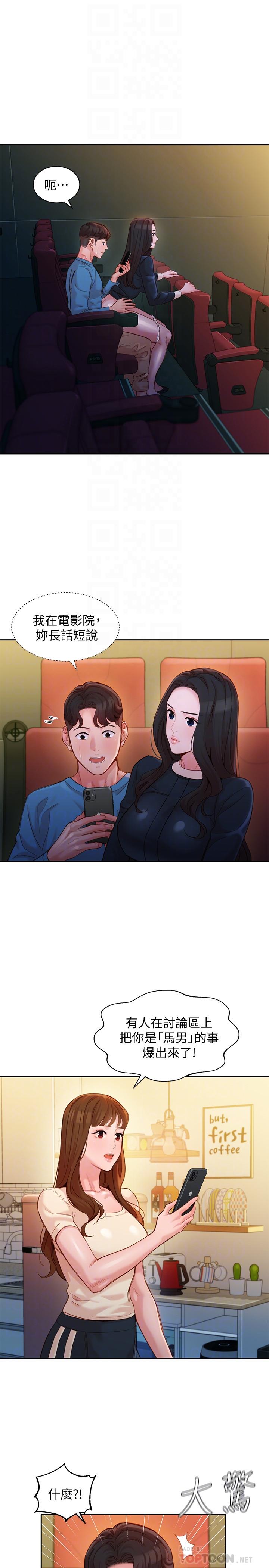 韩国漫画女神写真韩漫_女神写真-第39话-暴露身份的马男在线免费阅读-韩国漫画-第4张图片