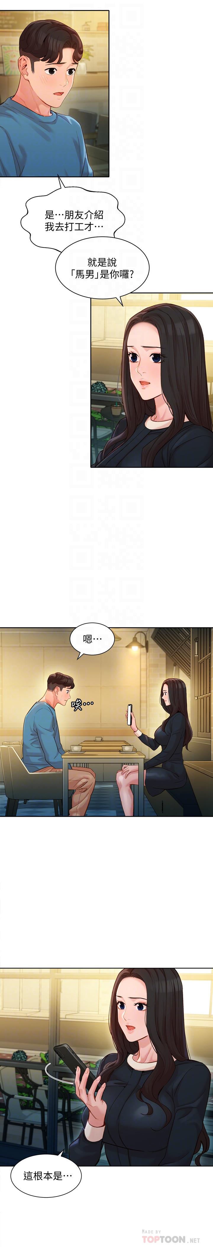 韩国漫画女神写真韩漫_女神写真-第39话-暴露身份的马男在线免费阅读-韩国漫画-第10张图片