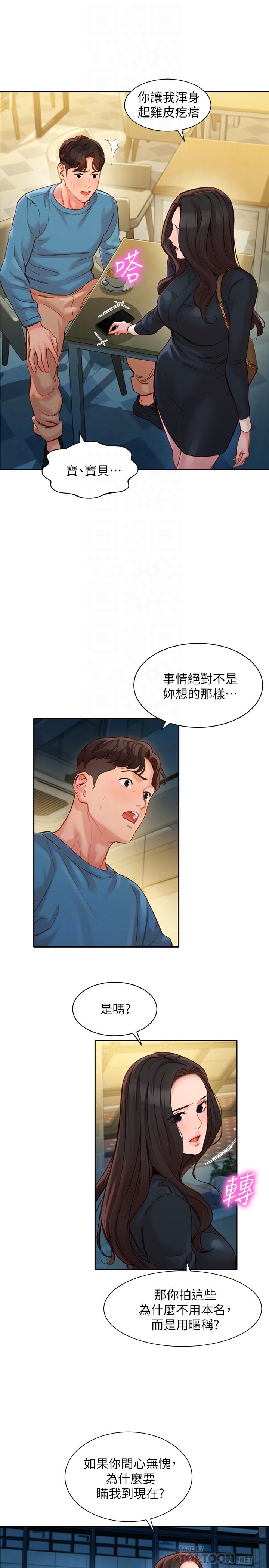 韩国漫画女神写真韩漫_女神写真-第39话-暴露身份的马男在线免费阅读-韩国漫画-第14张图片