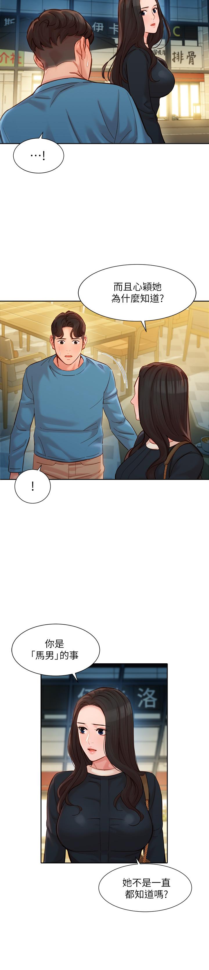 韩国漫画女神写真韩漫_女神写真-第39话-暴露身份的马男在线免费阅读-韩国漫画-第15张图片