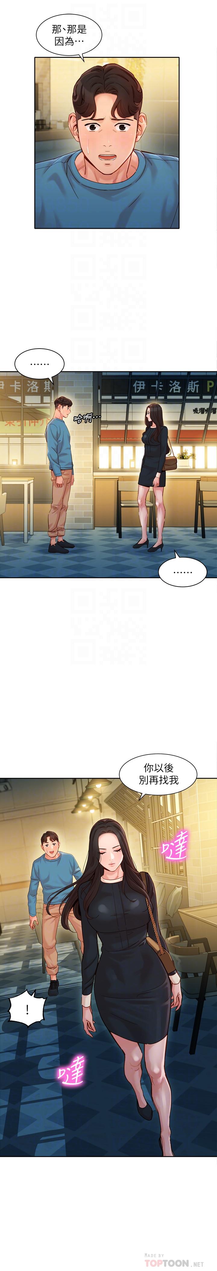 韩国漫画女神写真韩漫_女神写真-第39话-暴露身份的马男在线免费阅读-韩国漫画-第16张图片