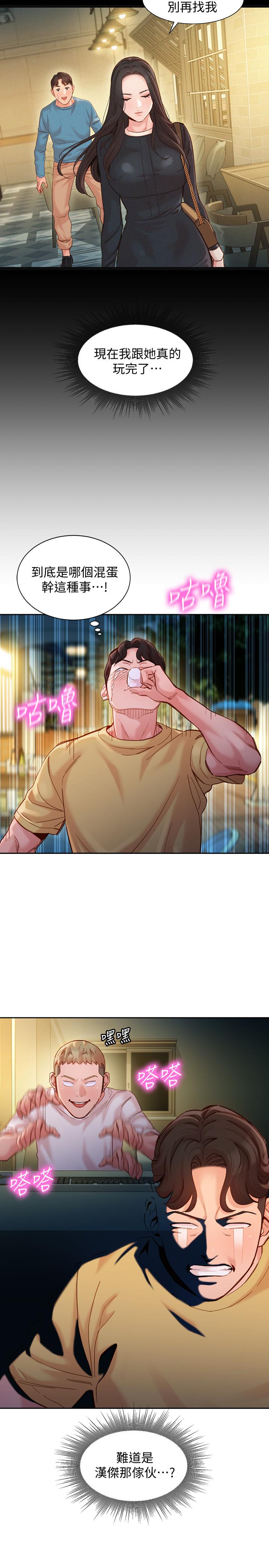 韩国漫画女神写真韩漫_女神写真-第39话-暴露身份的马男在线免费阅读-韩国漫画-第20张图片