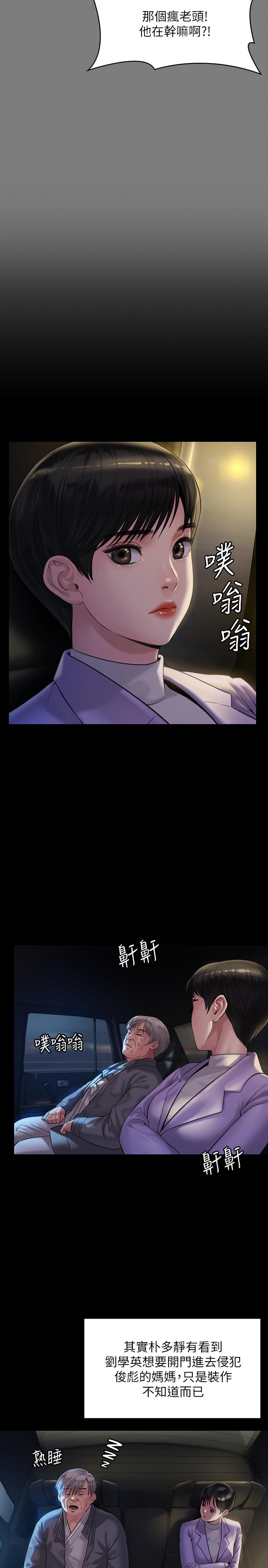 韩国漫画韩漫_傀儡-第174话-你全身上下都好可口在线免费阅读-韩国漫画-第7张图片