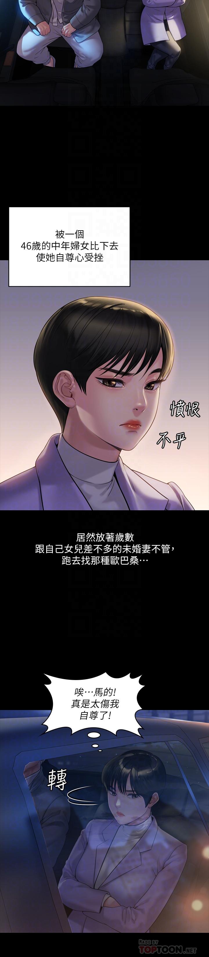 韩国漫画韩漫_傀儡-第174话-你全身上下都好可口在线免费阅读-韩国漫画-第8张图片