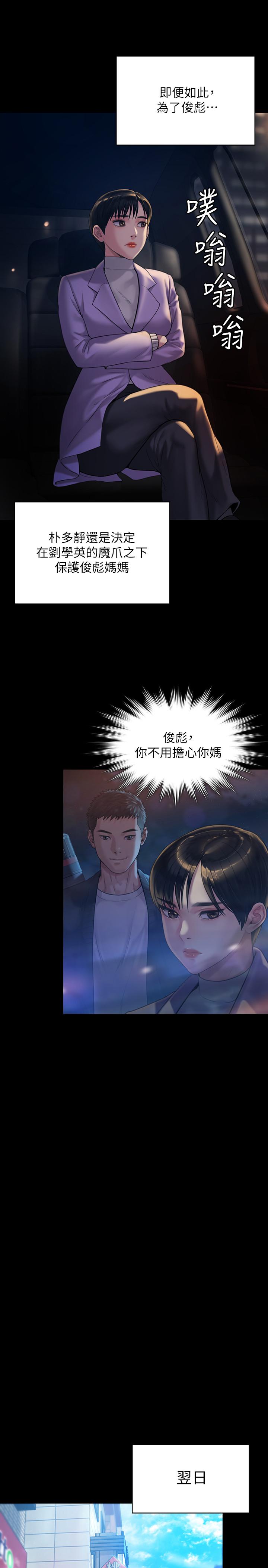 韩国漫画韩漫_傀儡-第174话-你全身上下都好可口在线免费阅读-韩国漫画-第9张图片