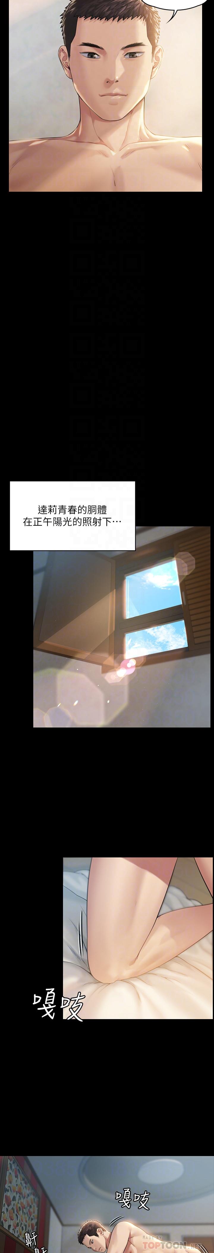 韩国漫画韩漫_傀儡-第174话-你全身上下都好可口在线免费阅读-韩国漫画-第16张图片