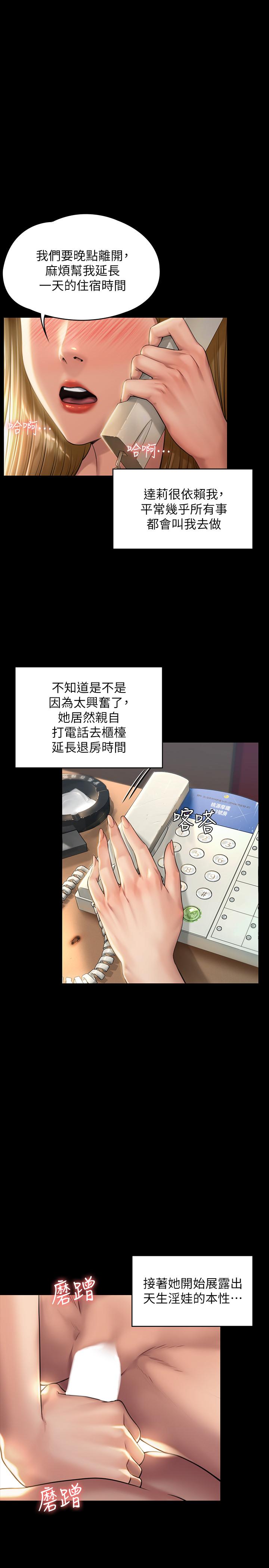 韩国漫画韩漫_傀儡-第174话-你全身上下都好可口在线免费阅读-韩国漫画-第29张图片