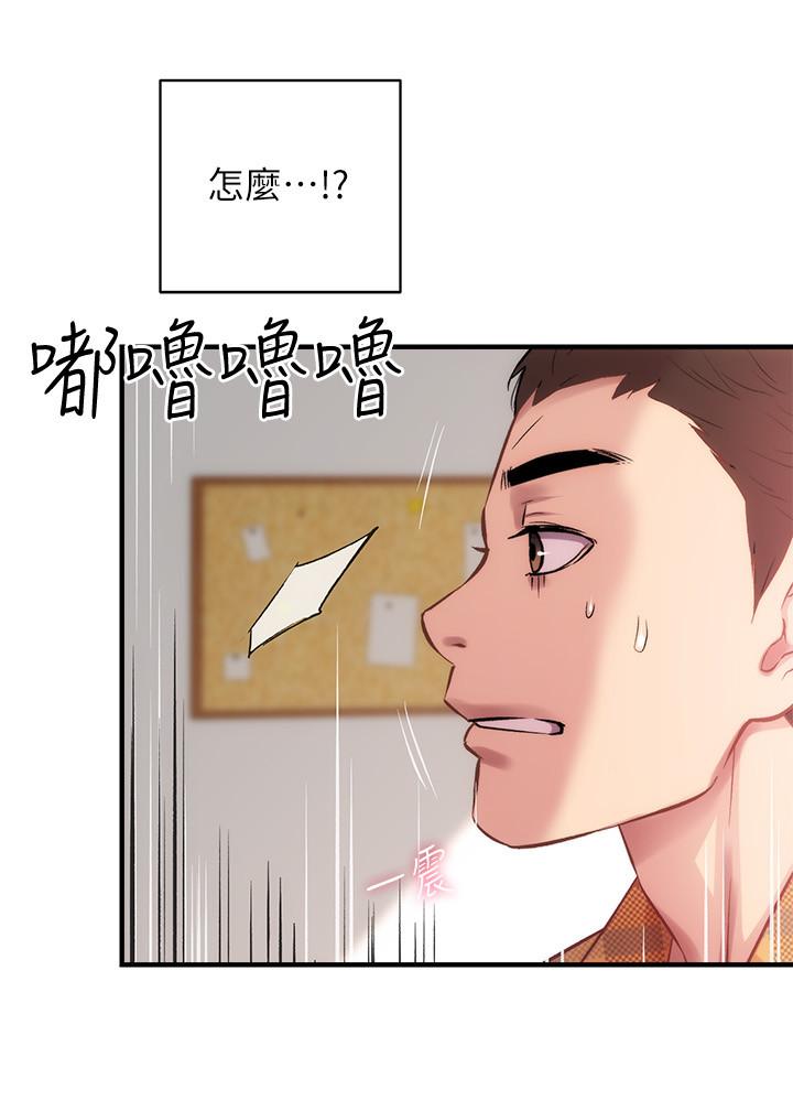 韩国漫画弟妹诊撩室韩漫_弟妹诊撩室-第21话-这样下去会被发现在线免费阅读-韩国漫画-第7张图片