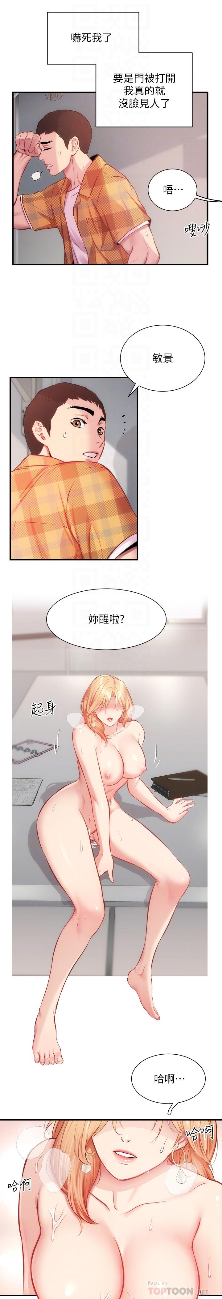 韩国漫画弟妹诊撩室韩漫_弟妹诊撩室-第21话-这样下去会被发现在线免费阅读-韩国漫画-第10张图片