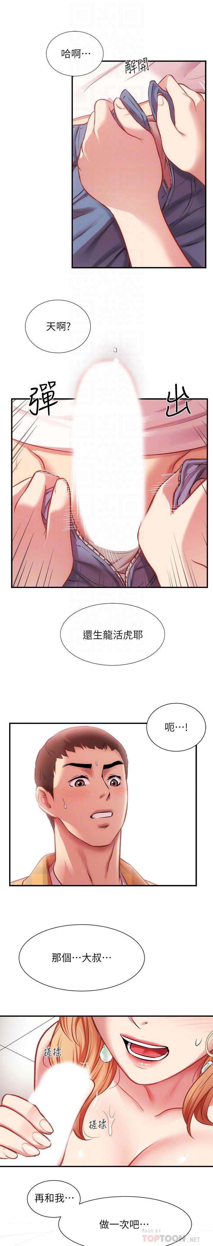 韩国漫画弟妹诊撩室韩漫_弟妹诊撩室-第21话-这样下去会被发现在线免费阅读-韩国漫画-第14张图片