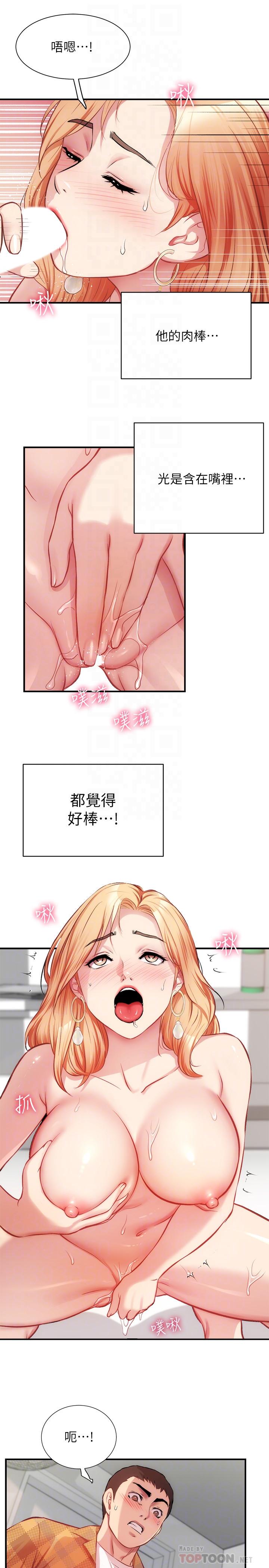 韩国漫画弟妹诊撩室韩漫_弟妹诊撩室-第21话-这样下去会被发现在线免费阅读-韩国漫画-第18张图片