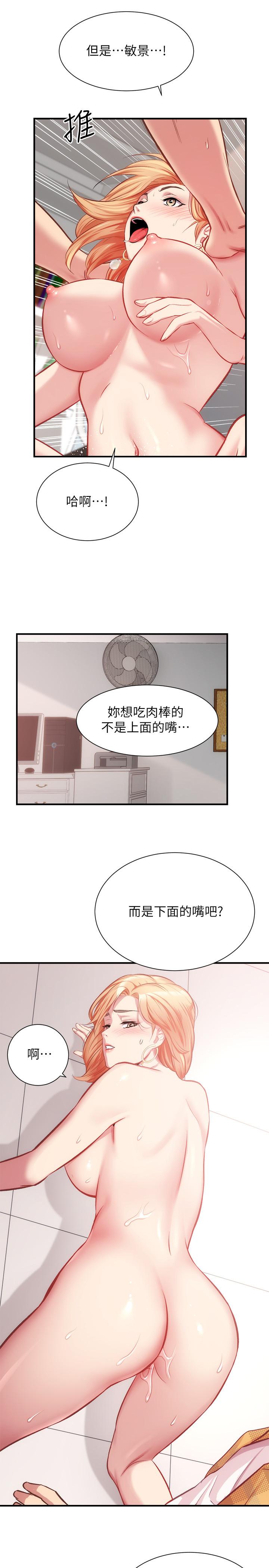 韩国漫画弟妹诊撩室韩漫_弟妹诊撩室-第21话-这样下去会被发现在线免费阅读-韩国漫画-第22张图片