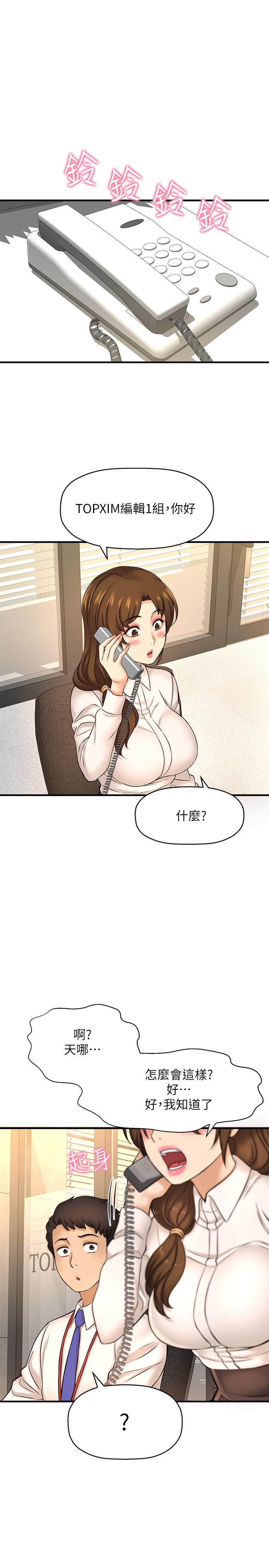 韩国漫画是谁偷上他的韩漫_是谁偷上他的-第16话-总编流露的熟女魅力在线免费阅读-韩国漫画-第5张图片