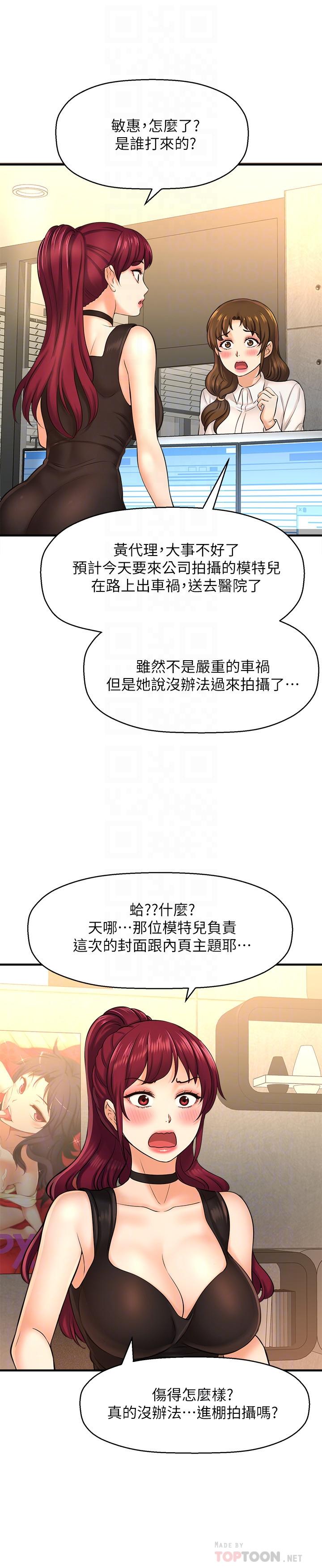 韩国漫画是谁偷上他的韩漫_是谁偷上他的-第16话-总编流露的熟女魅力在线免费阅读-韩国漫画-第6张图片