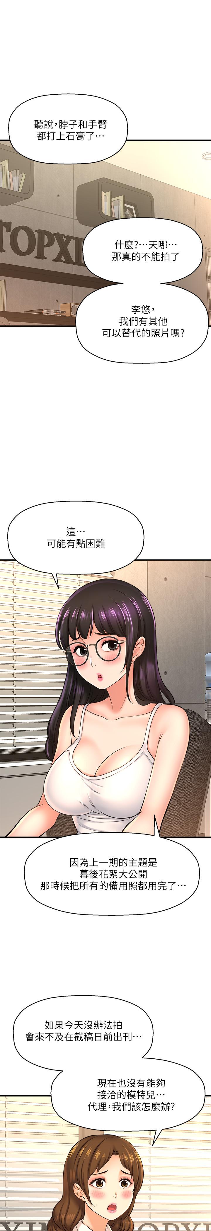 韩国漫画是谁偷上他的韩漫_是谁偷上他的-第16话-总编流露的熟女魅力在线免费阅读-韩国漫画-第7张图片