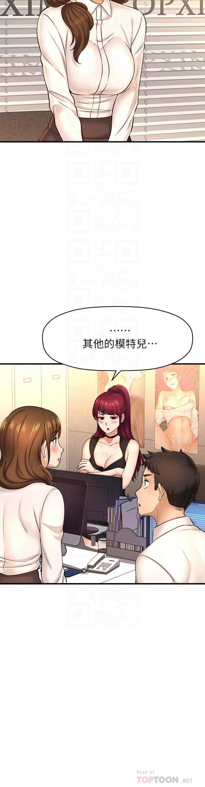 韩国漫画是谁偷上他的韩漫_是谁偷上他的-第16话-总编流露的熟女魅力在线免费阅读-韩国漫画-第8张图片