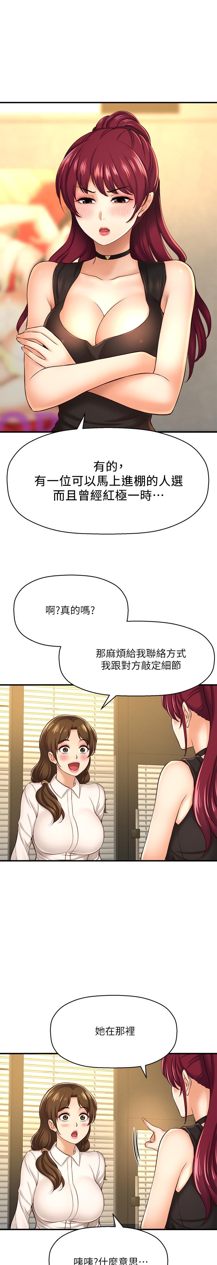 韩国漫画是谁偷上他的韩漫_是谁偷上他的-第16话-总编流露的熟女魅力在线免费阅读-韩国漫画-第9张图片