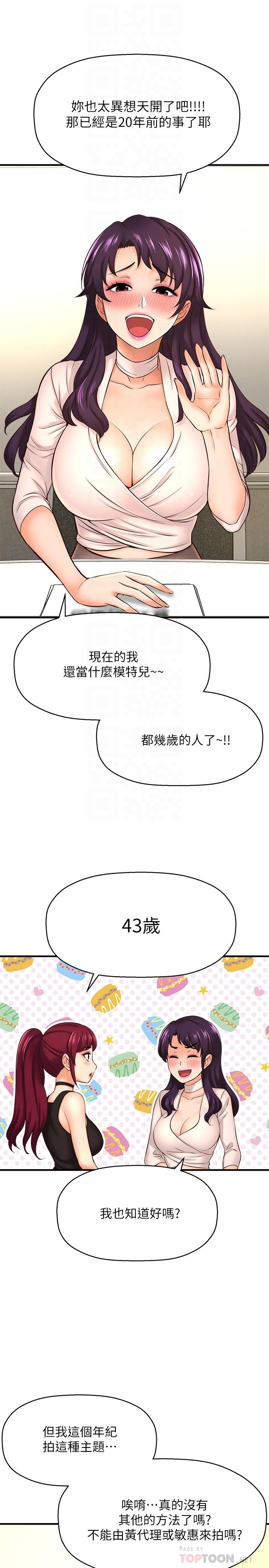 韩国漫画是谁偷上他的韩漫_是谁偷上他的-第16话-总编流露的熟女魅力在线免费阅读-韩国漫画-第16张图片