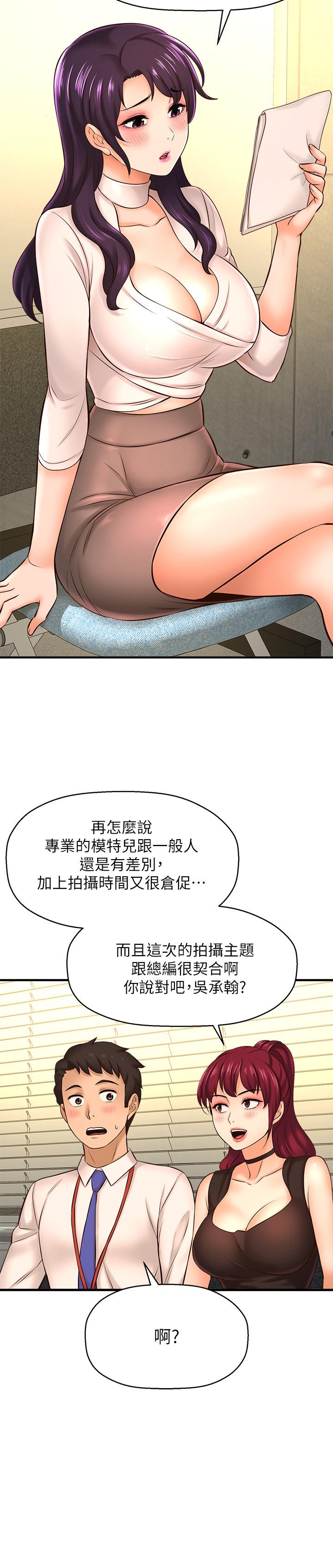 韩国漫画是谁偷上他的韩漫_是谁偷上他的-第16话-总编流露的熟女魅力在线免费阅读-韩国漫画-第17张图片