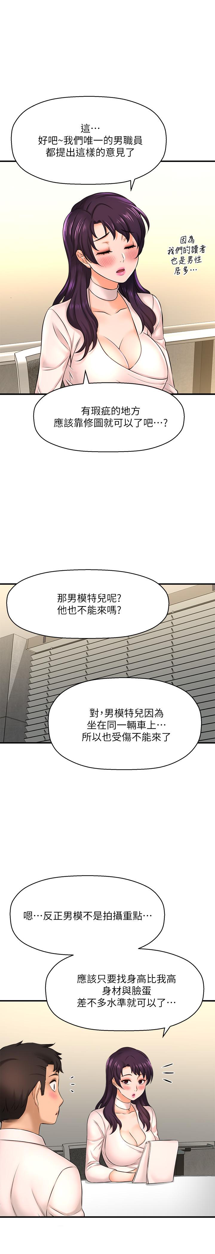 韩国漫画是谁偷上他的韩漫_是谁偷上他的-第16话-总编流露的熟女魅力在线免费阅读-韩国漫画-第20张图片