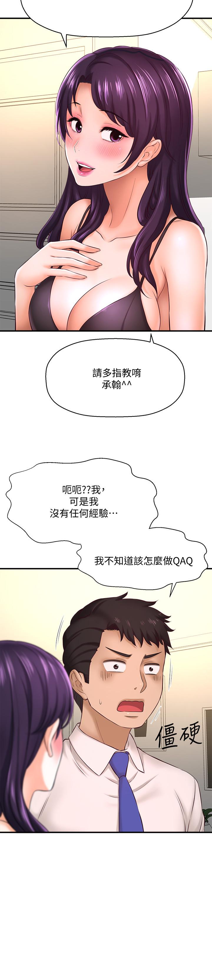 韩国漫画是谁偷上他的韩漫_是谁偷上他的-第16话-总编流露的熟女魅力在线免费阅读-韩国漫画-第23张图片