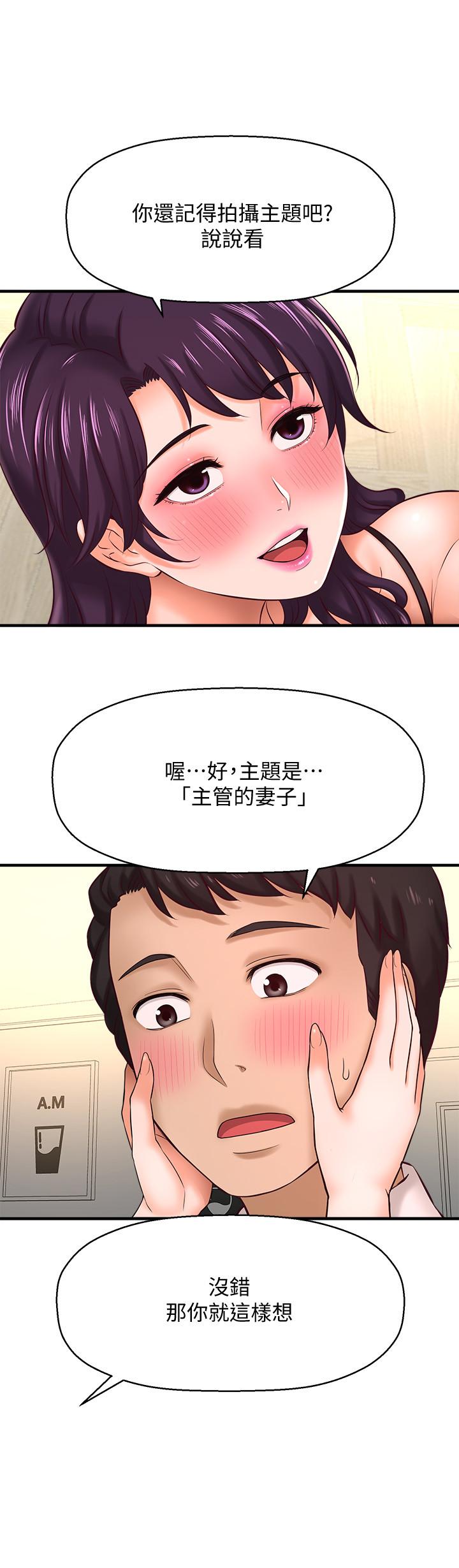 韩国漫画是谁偷上他的韩漫_是谁偷上他的-第16话-总编流露的熟女魅力在线免费阅读-韩国漫画-第25张图片