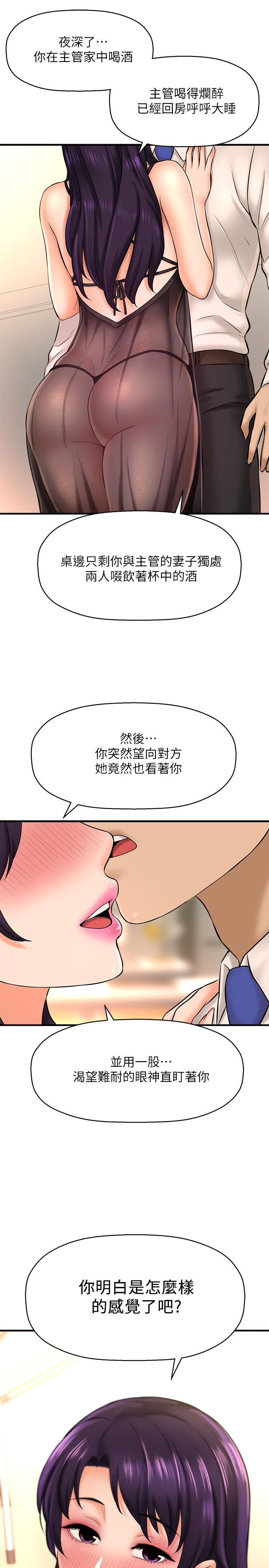 韩国漫画是谁偷上他的韩漫_是谁偷上他的-第16话-总编流露的熟女魅力在线免费阅读-韩国漫画-第26张图片