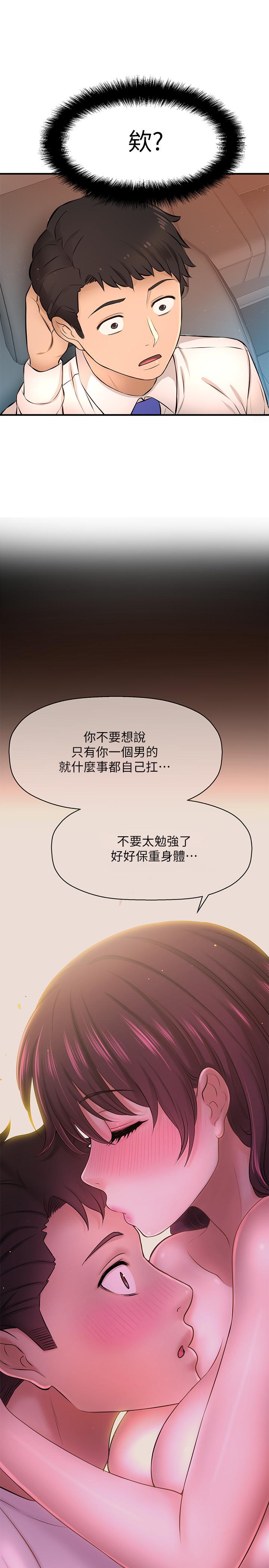 韩国漫画是谁偷上他的韩漫_是谁偷上他的-第16话-总编流露的熟女魅力在线免费阅读-韩国漫画-第36张图片