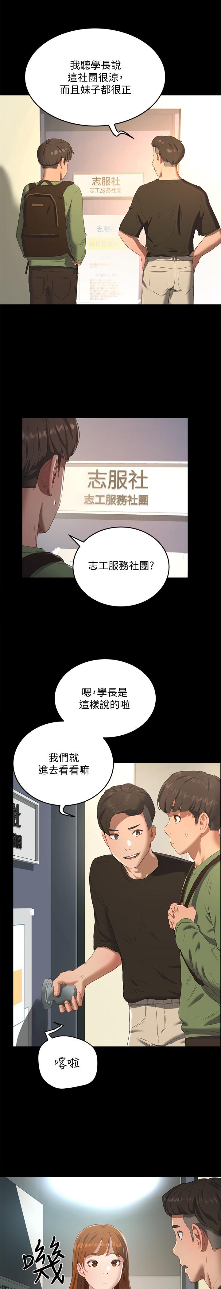 韩国漫画夏日深处韩漫_夏日深处-第12话-献出一切在线免费阅读-韩国漫画-第5张图片