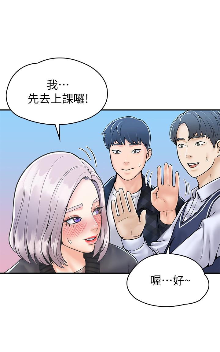 韩国漫画大学棒棒堂韩漫_大学棒棒堂-第27话-化身为爱神丘比特的教授在线免费阅读-韩国漫画-第1张图片