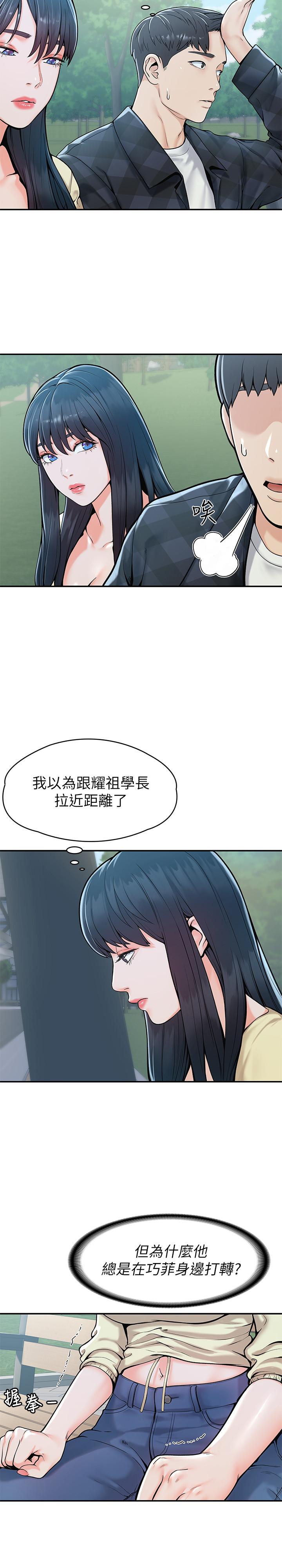 韩国漫画大学棒棒堂韩漫_大学棒棒堂-第27话-化身为爱神丘比特的教授在线免费阅读-韩国漫画-第23张图片