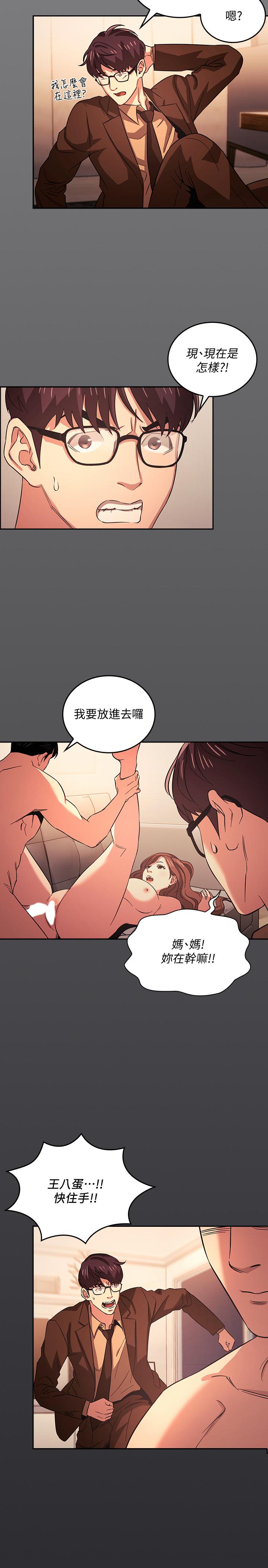 韩国漫画朋友的妈妈韩漫_朋友的妈妈-第30话-在醉意中唤醒的雄性本能在线免费阅读-韩国漫画-第3张图片