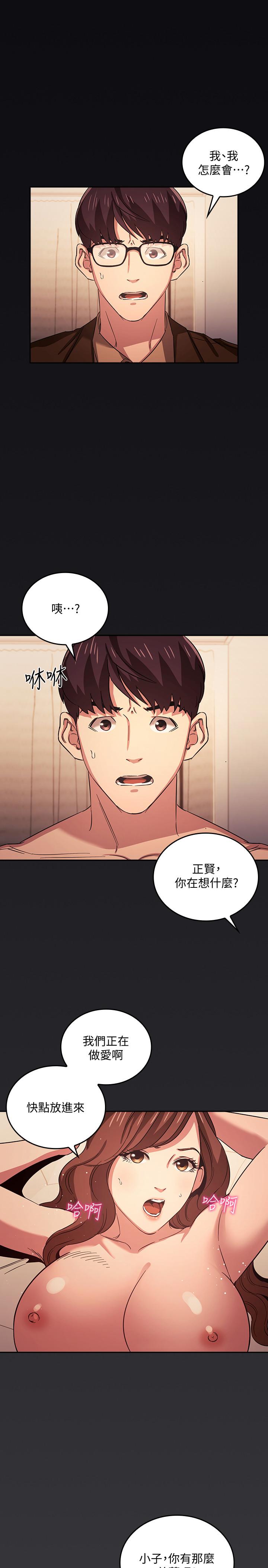 韩国漫画朋友的妈妈韩漫_朋友的妈妈-第30话-在醉意中唤醒的雄性本能在线免费阅读-韩国漫画-第5张图片