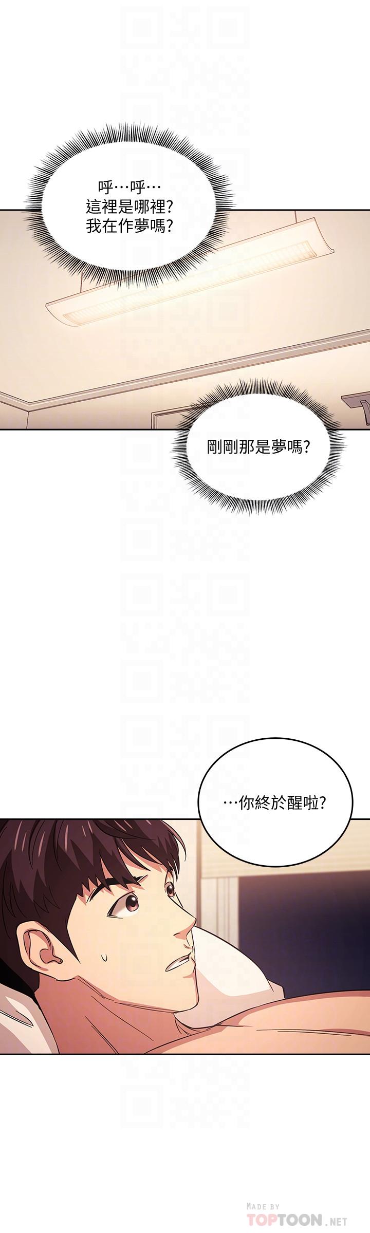 韩国漫画朋友的妈妈韩漫_朋友的妈妈-第30话-在醉意中唤醒的雄性本能在线免费阅读-韩国漫画-第8张图片