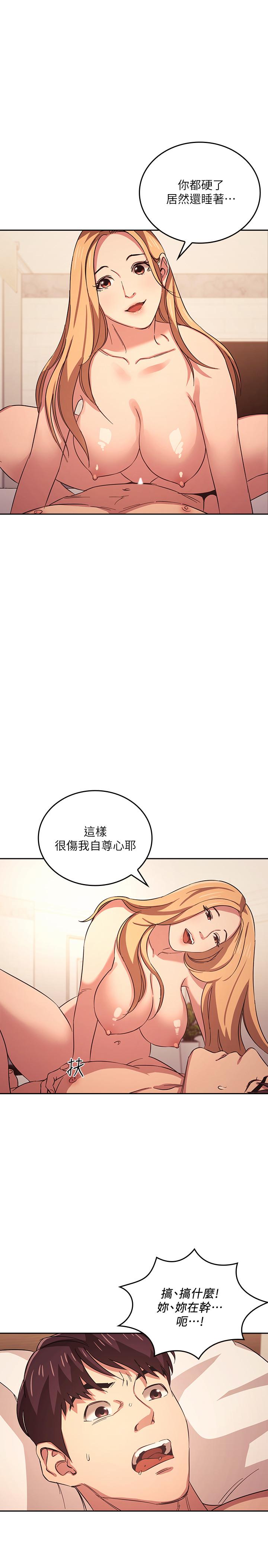 韩国漫画朋友的妈妈韩漫_朋友的妈妈-第30话-在醉意中唤醒的雄性本能在线免费阅读-韩国漫画-第9张图片