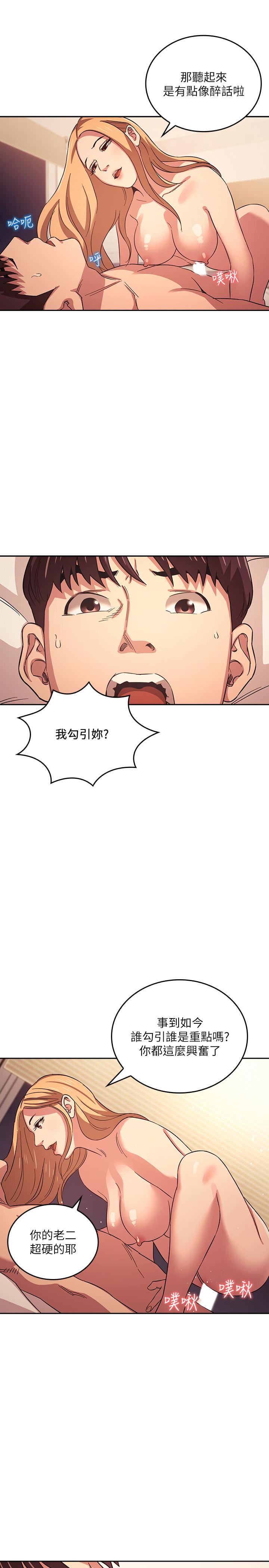 韩国漫画朋友的妈妈韩漫_朋友的妈妈-第30话-在醉意中唤醒的雄性本能在线免费阅读-韩国漫画-第11张图片