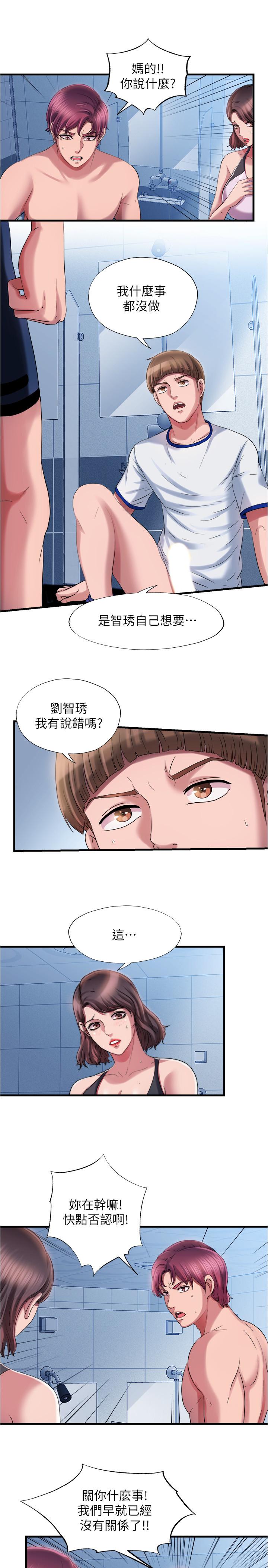 韩国漫画废柴逃脱韩漫_废柴逃脱-第8话-评价母女俩的肉体在线免费阅读-韩国漫画-第9张图片