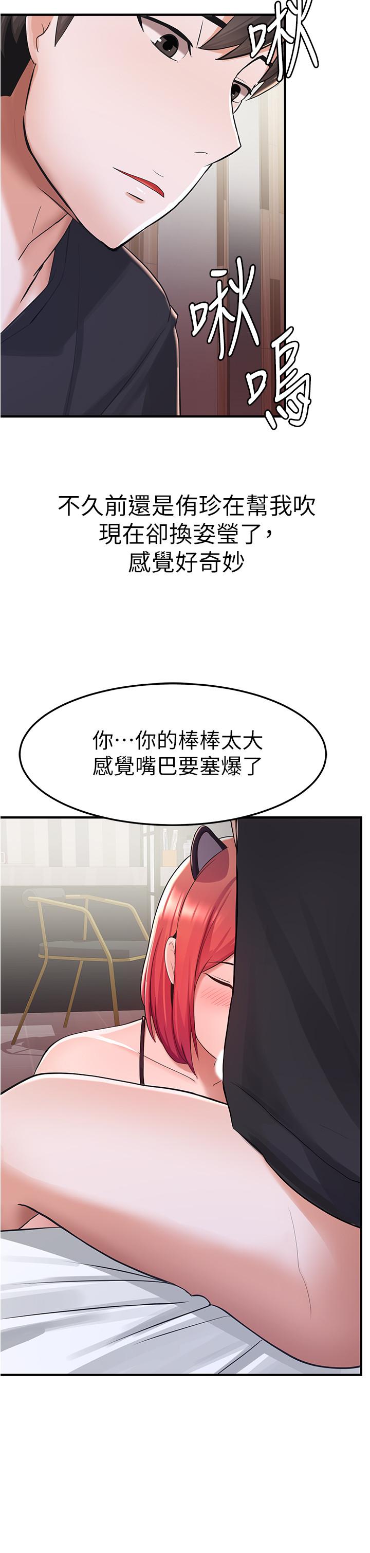 韩国漫画废柴逃脱韩漫_废柴逃脱-第8话-评价母女俩的肉体在线免费阅读-韩国漫画-第17张图片