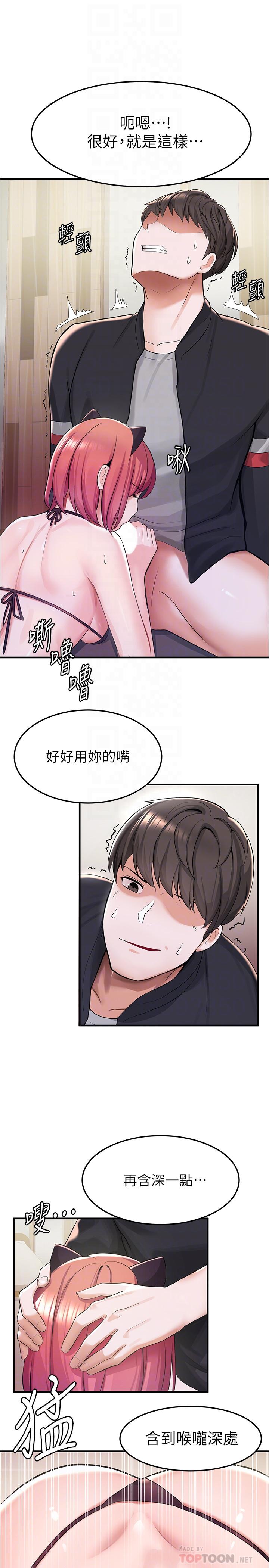 韩国漫画废柴逃脱韩漫_废柴逃脱-第8话-评价母女俩的肉体在线免费阅读-韩国漫画-第18张图片