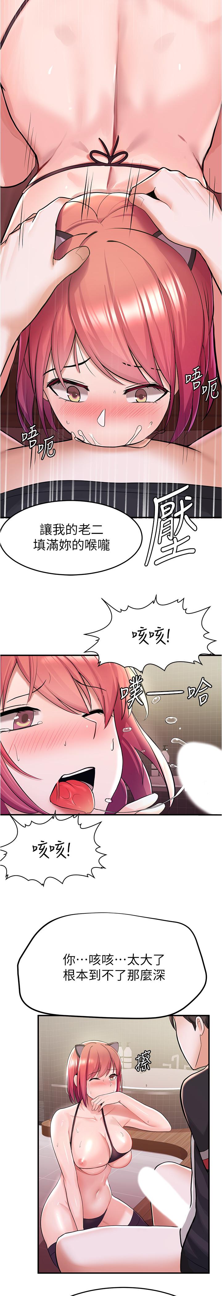 韩国漫画废柴逃脱韩漫_废柴逃脱-第8话-评价母女俩的肉体在线免费阅读-韩国漫画-第19张图片