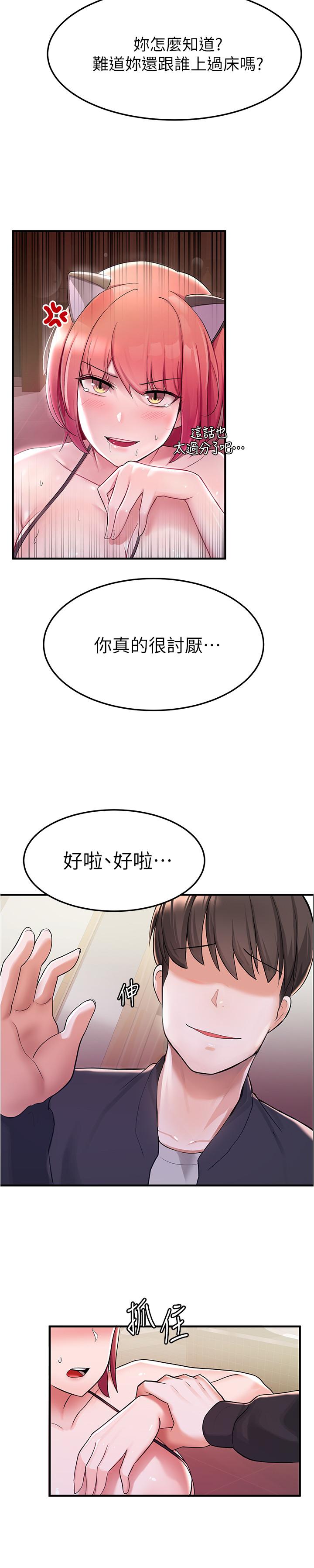 韩国漫画废柴逃脱韩漫_废柴逃脱-第8话-评价母女俩的肉体在线免费阅读-韩国漫画-第20张图片