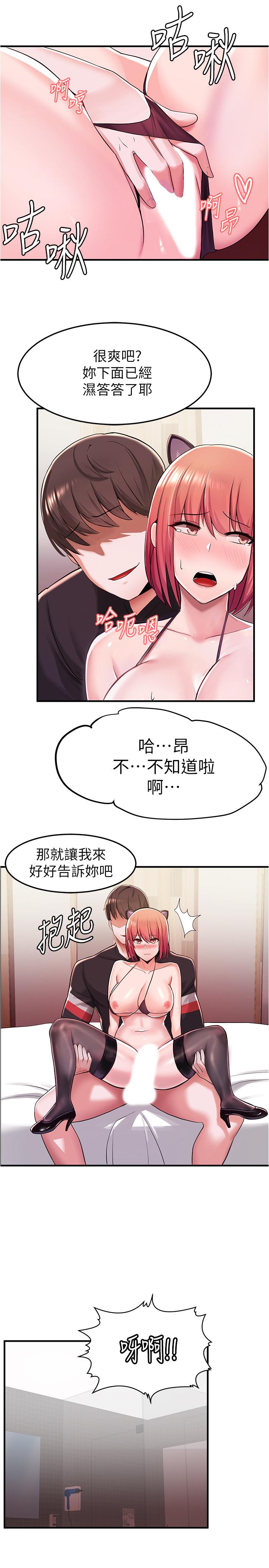 韩国漫画废柴逃脱韩漫_废柴逃脱-第8话-评价母女俩的肉体在线免费阅读-韩国漫画-第24张图片