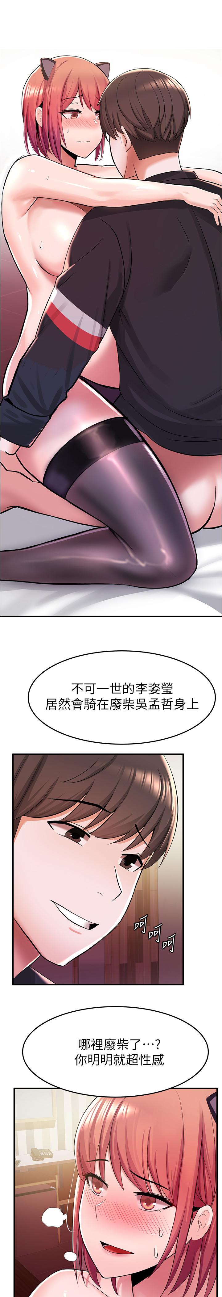 韩国漫画废柴逃脱韩漫_废柴逃脱-第8话-评价母女俩的肉体在线免费阅读-韩国漫画-第25张图片