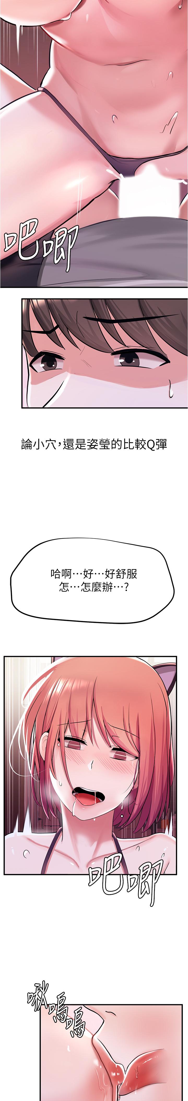 韩国漫画废柴逃脱韩漫_废柴逃脱-第8话-评价母女俩的肉体在线免费阅读-韩国漫画-第28张图片