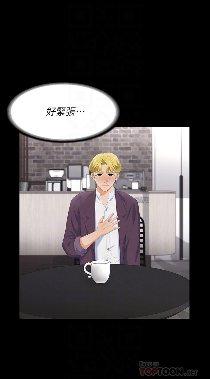 韩国漫画交换游戏韩漫_交换游戏-第56话-要来我旁边摸我吗在线免费阅读-韩国漫画-第4张图片