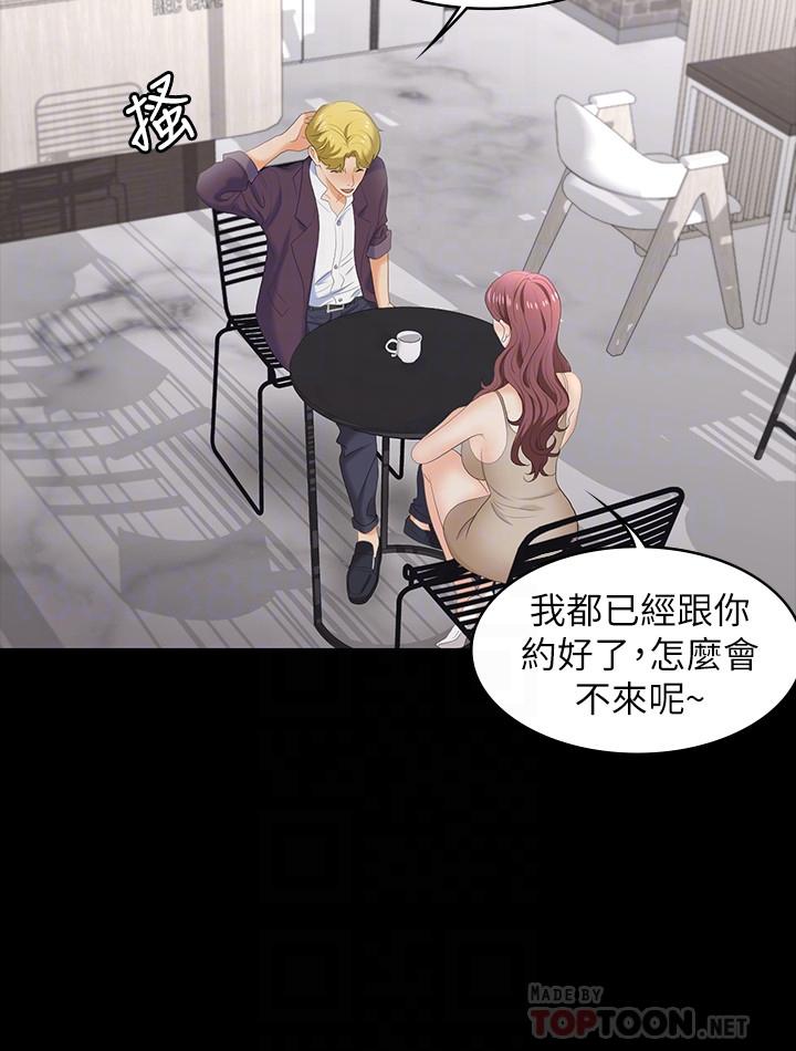 韩国漫画交换游戏韩漫_交换游戏-第56话-要来我旁边摸我吗在线免费阅读-韩国漫画-第6张图片