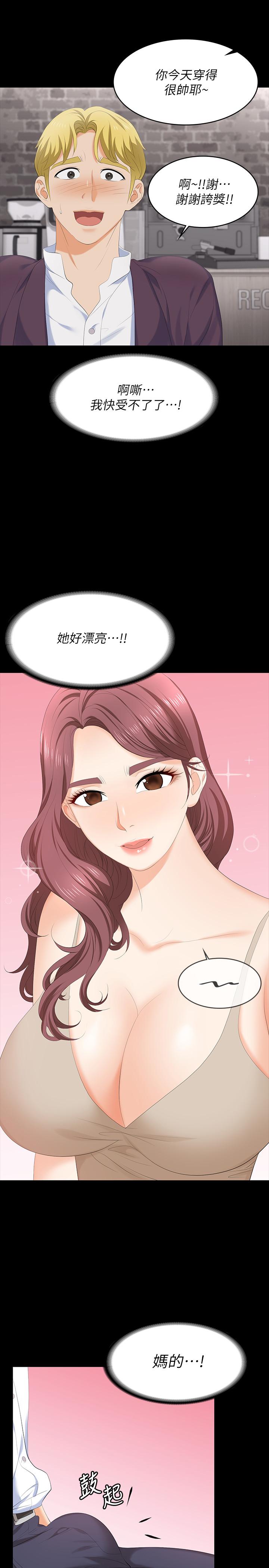 韩国漫画交换游戏韩漫_交换游戏-第56话-要来我旁边摸我吗在线免费阅读-韩国漫画-第7张图片